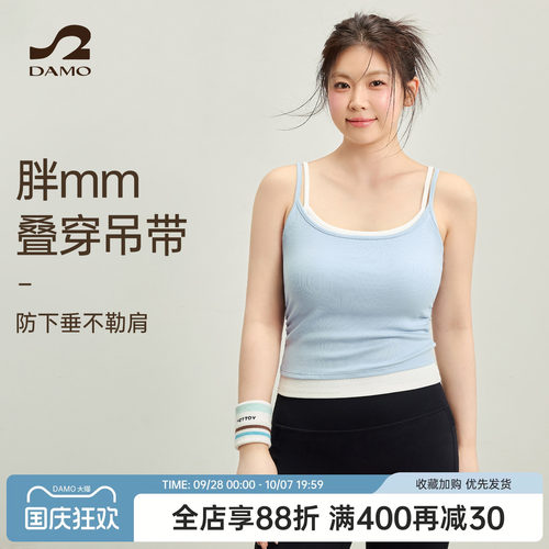 大码运动背心吊带女假两件双肩带