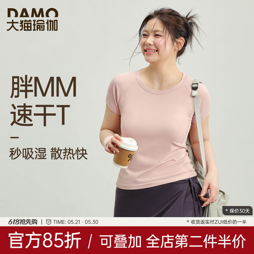大码健身服修身显瘦运动上衣