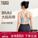 收副乳运动内衣女大码 吊带胖mm瑜伽服普拉提训练背心文胸健身套装