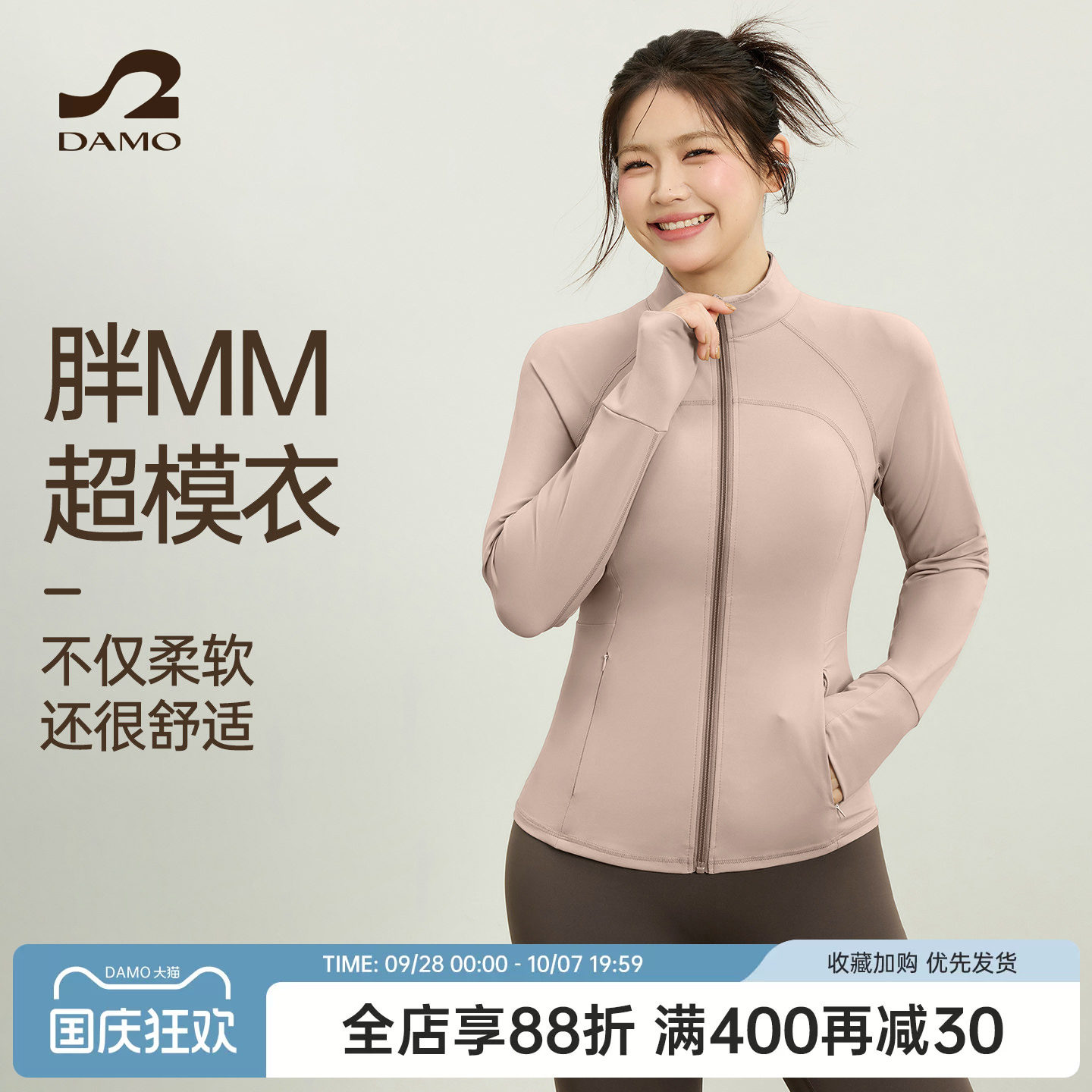 大猫瑜伽定制胖mm大码瑜伽服外套图片