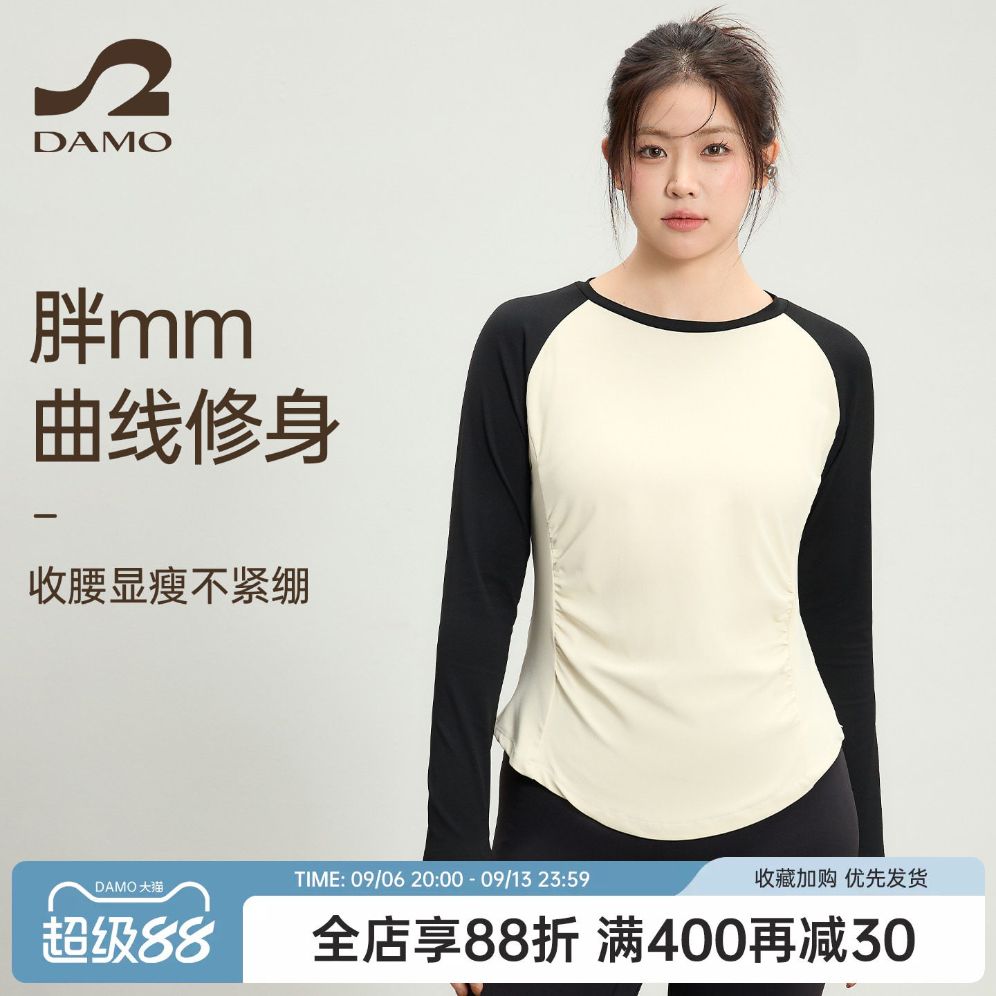 大码运动上衣女微胖瑜伽服长袖撞色显瘦胖mm普拉提训练健身服套装