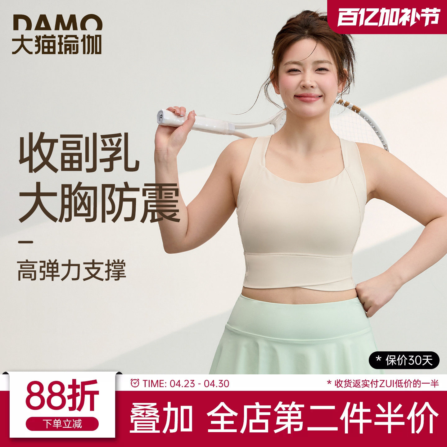 运动内衣女大码瑜伽服上衣防震防下垂跑步运动背心胖mm健身服套装