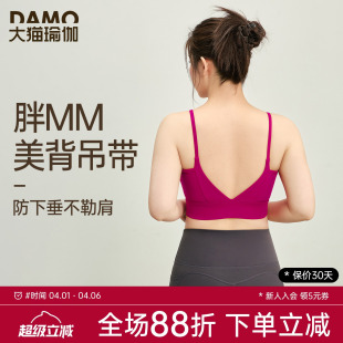 新品 胖mm吊带内搭防震健身服文胸 运动内衣美背瑜伽服背心夏季 大码