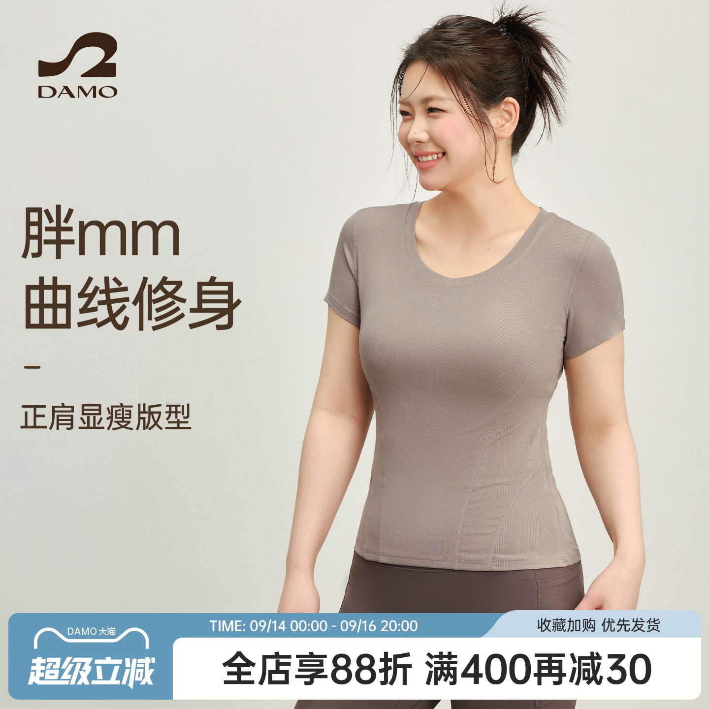 运动短袖t恤女大码瑜伽服V领修身图片