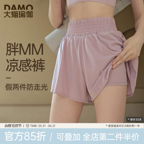 假两件运动短裤女夏季速干防走光
