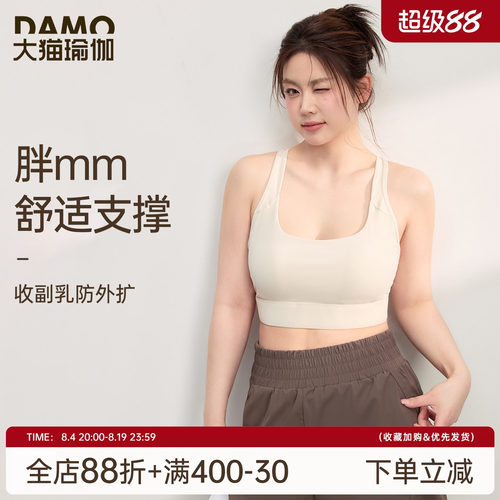 胖mm大码运动内衣女美背防震背心