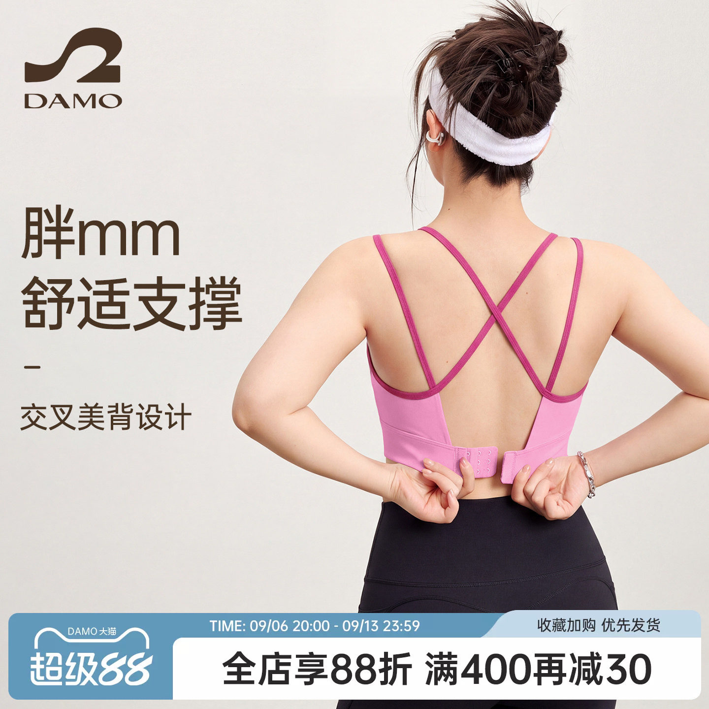 胖mm大码运动内衣美背防震运动文胸普拉提训练服瑜伽服健身服套装