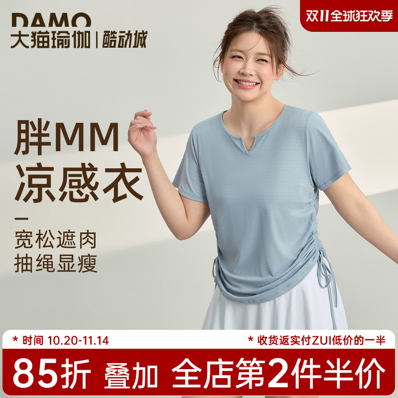 大码运动上衣女夏季速干短袖T恤普拉提训练胖MM瑜伽服健身服套装