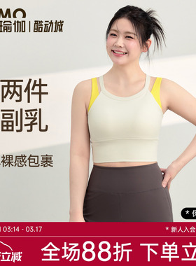 大码运动内衣女高强度遮副乳瑜伽背心胖MM跑步防震防下垂健身文胸
