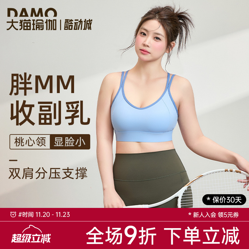 运动内衣女大码防震健身服套装