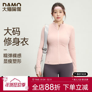 瑜伽服外套女大码胖mm运动服上衣
