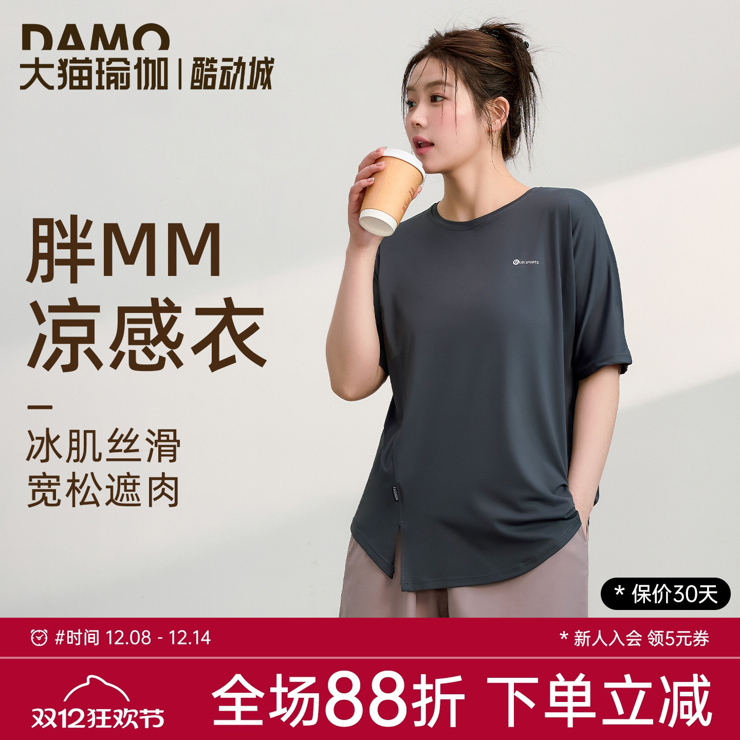 胖mm大码运动上衣速干短袖t恤女