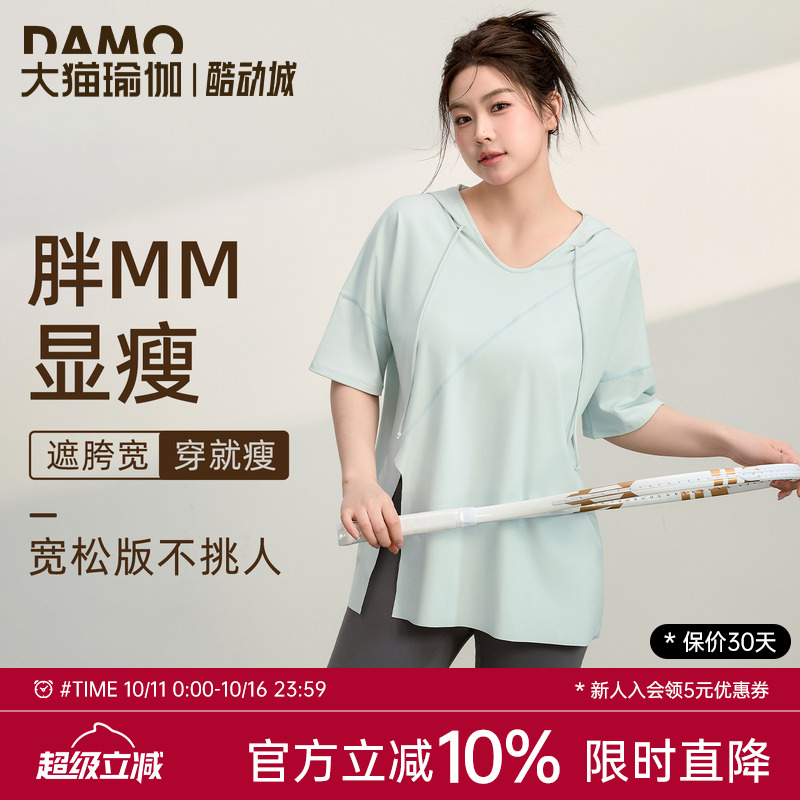 运动短袖女夏季新款宽松连帽遮肉显瘦瑜伽服上衣胖mm大码健身t恤