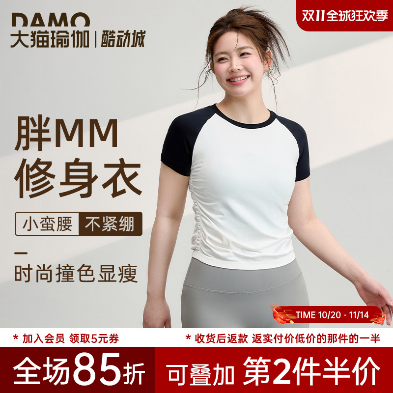 运动短袖跑步速干透气健身服大码
