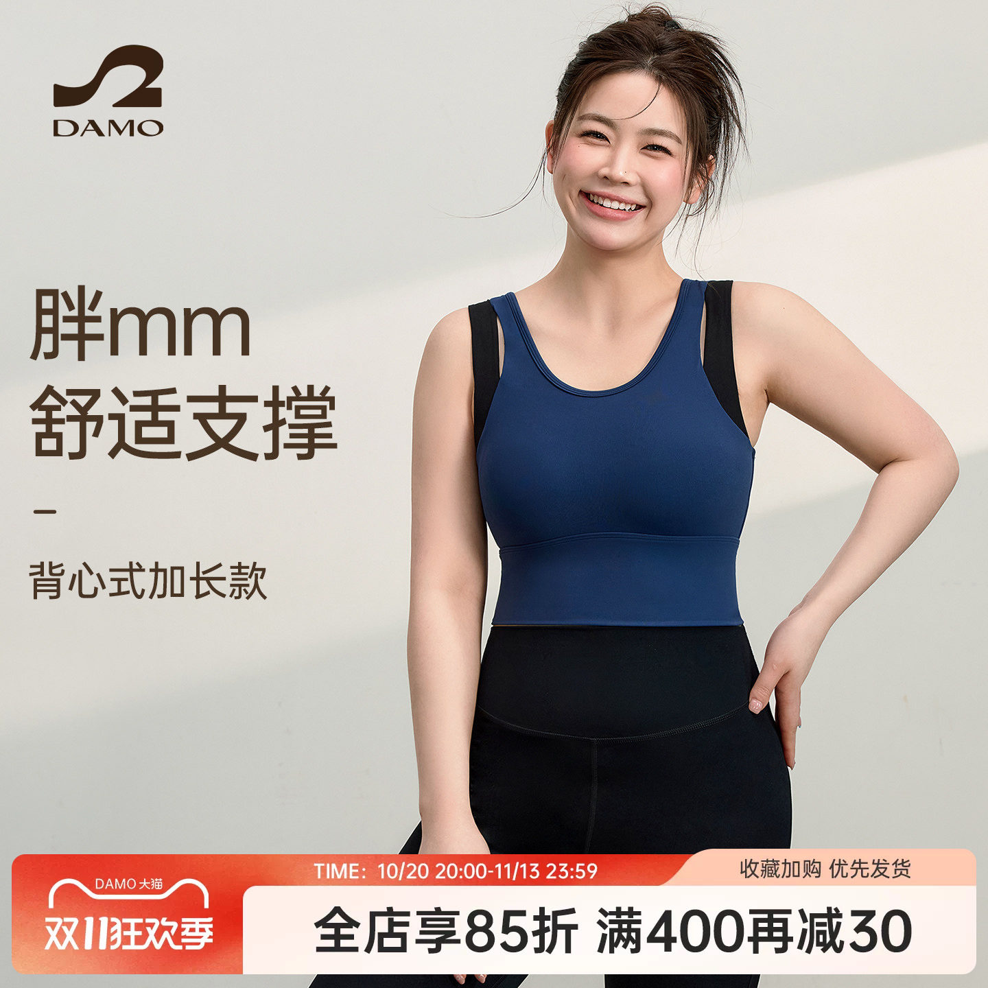 大码运动内衣女胖mm瑜伽服背心防震防下垂普拉提训练服健身服套装