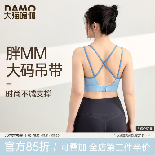 收副乳运动内衣女胖mm大码健身服