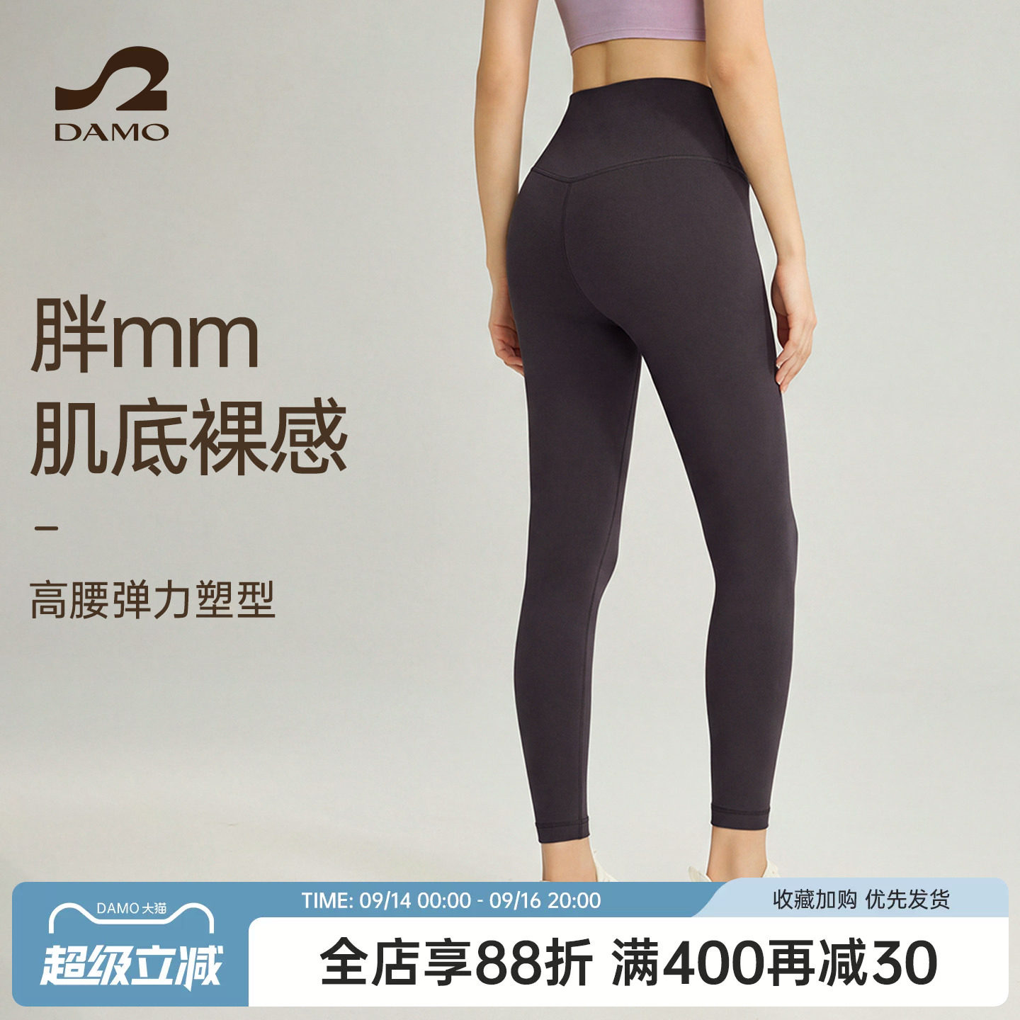 大猫瑜伽裤女大码胖mm健身裤套装图片