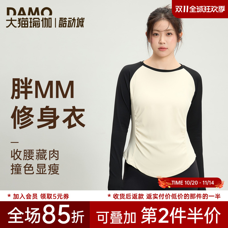 胖mm大码运动T恤撞色修身健身服