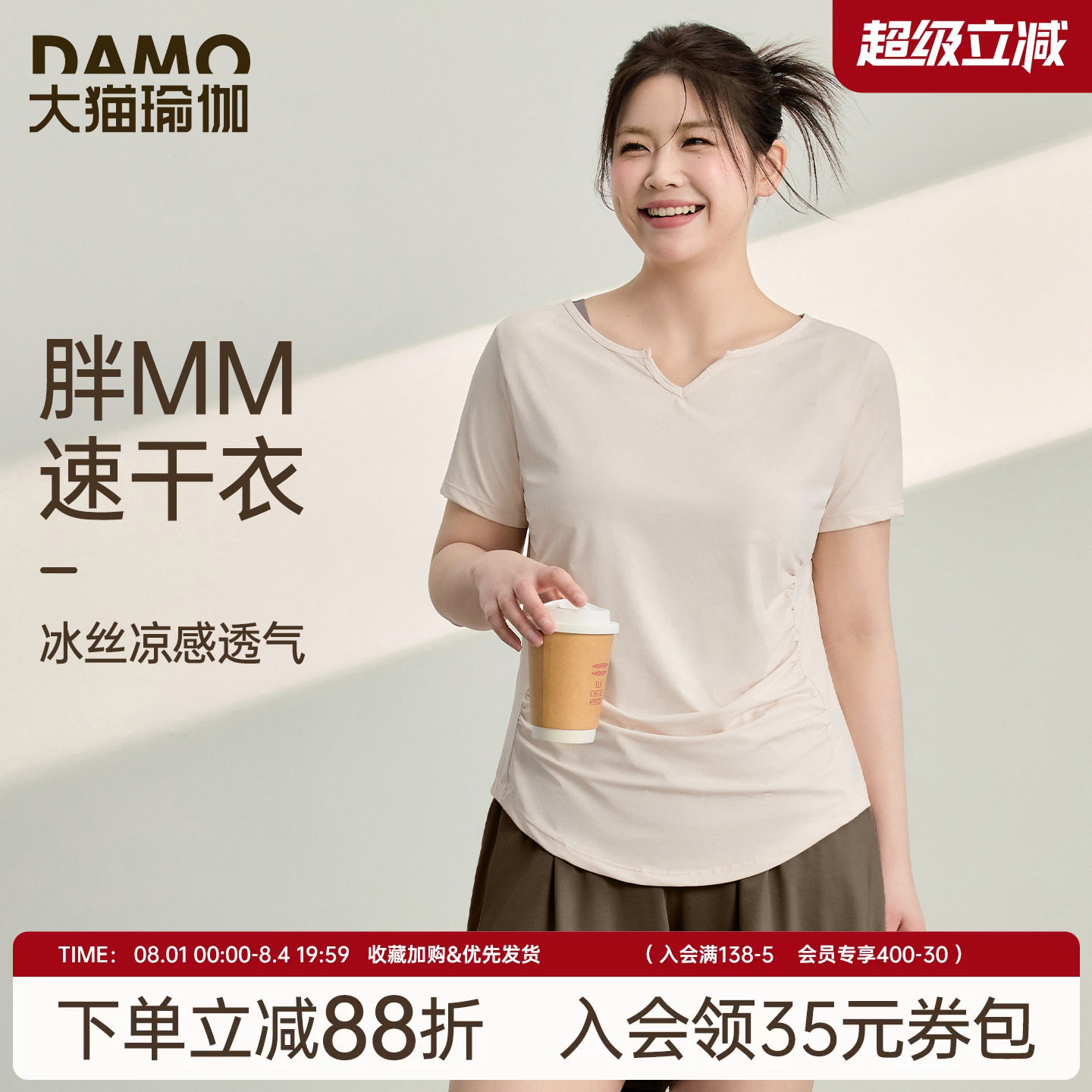 运动上衣女大码速干衣短袖普拉提训练服胖mm瑜伽服健身服运动套装