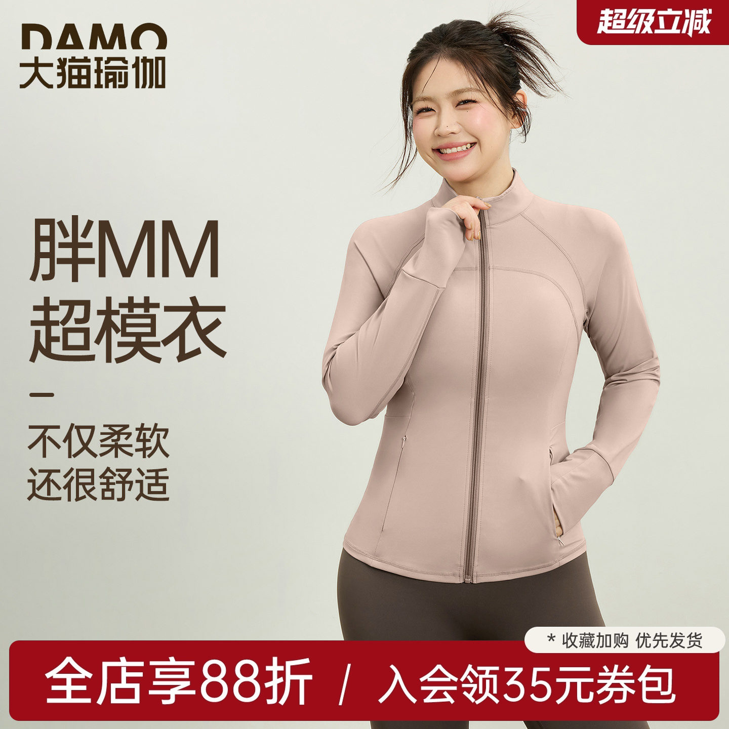 瑜伽服外套女大码长袖运动上衣2026新款修身显瘦胖mm健身服套装