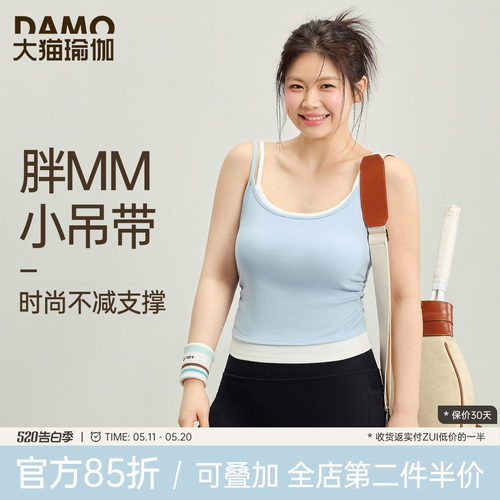 大码运动内衣瑜伽服背心吊带上衣
