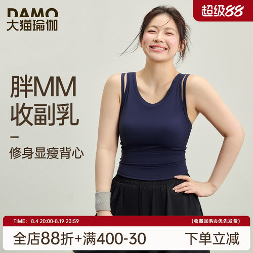 胖mm大码速干舒适运动健身女背心