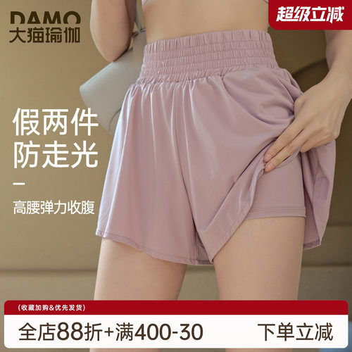 假两件运动短裤女夏季速干防走光