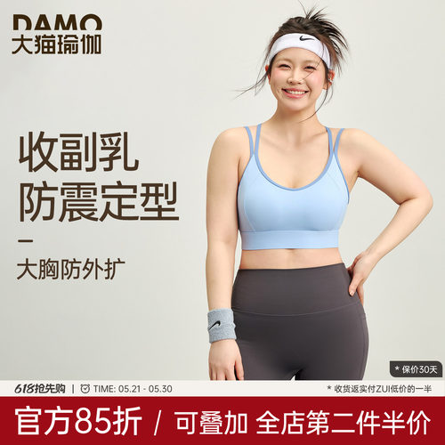 运动内衣女大码防震健身服套装
