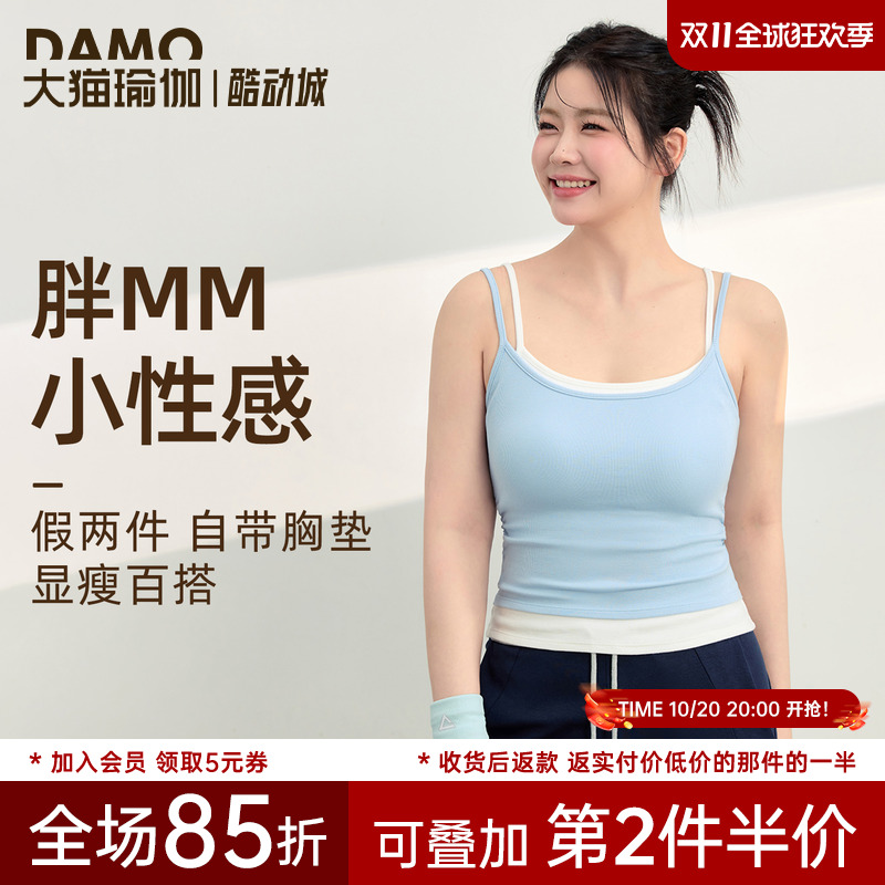 大码运动背心吊带女假两件双肩带
