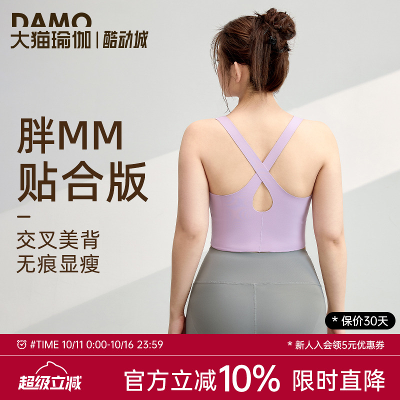运动内衣女大码瑜伽服背心防震防下垂美背训练文胸胖MM健身服套装