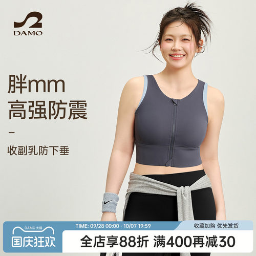 大码运动内衣女高强度防震健身服