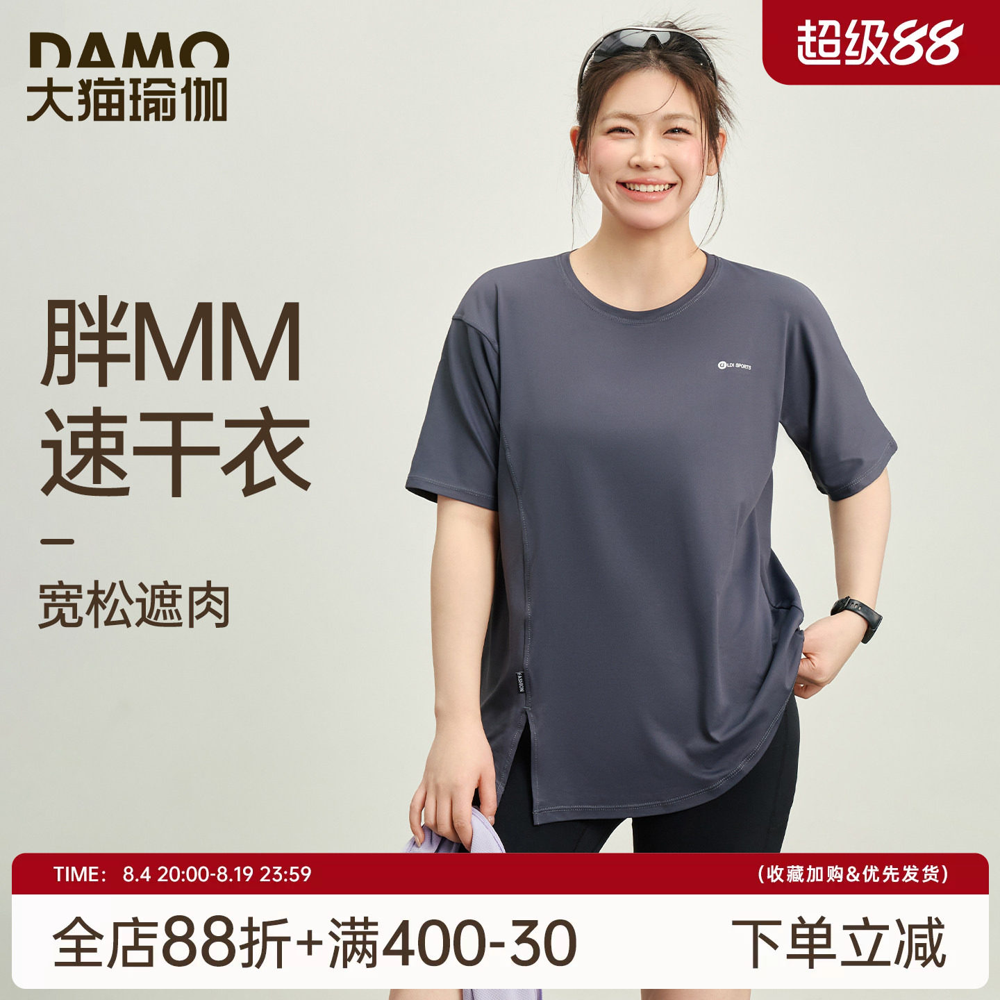 运动上衣女大码速干衣夏季宽松凉感短袖t恤胖mm瑜伽服健身服套装