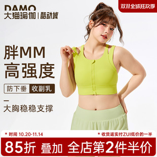 胖mm大碼 運動內衣高強度防震防下垂外穿跑步瑜伽背心女健身服套裝