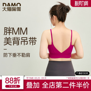 胖mm吊带内搭防震健身服文胸 新品 大码 运动内衣美背瑜伽服背心夏季