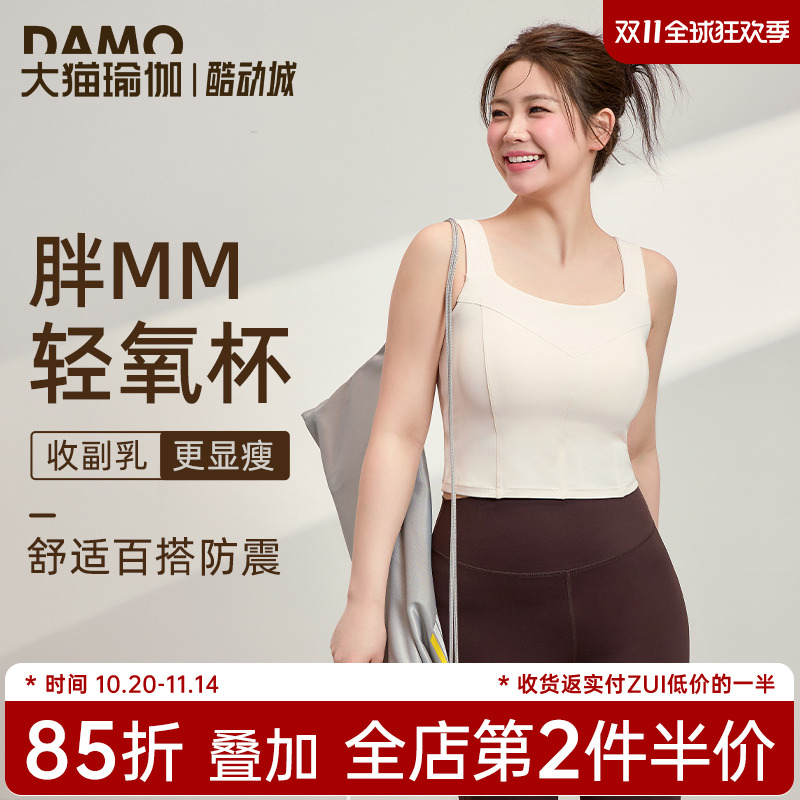 运动背心女外穿大码瑜伽服健身服