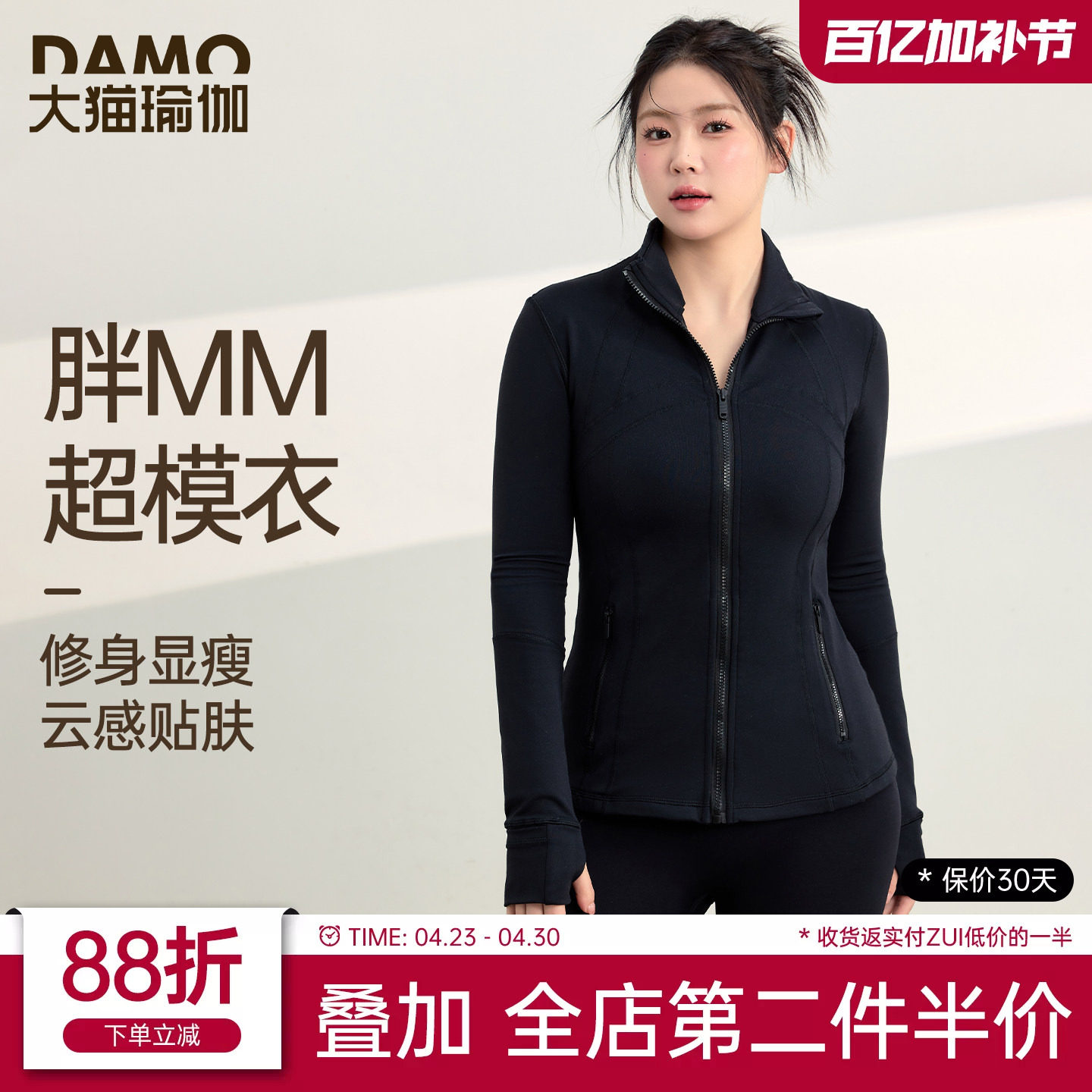 瑜伽服外套女大码长袖运动上衣2026新款修身显瘦胖mm健身服套装