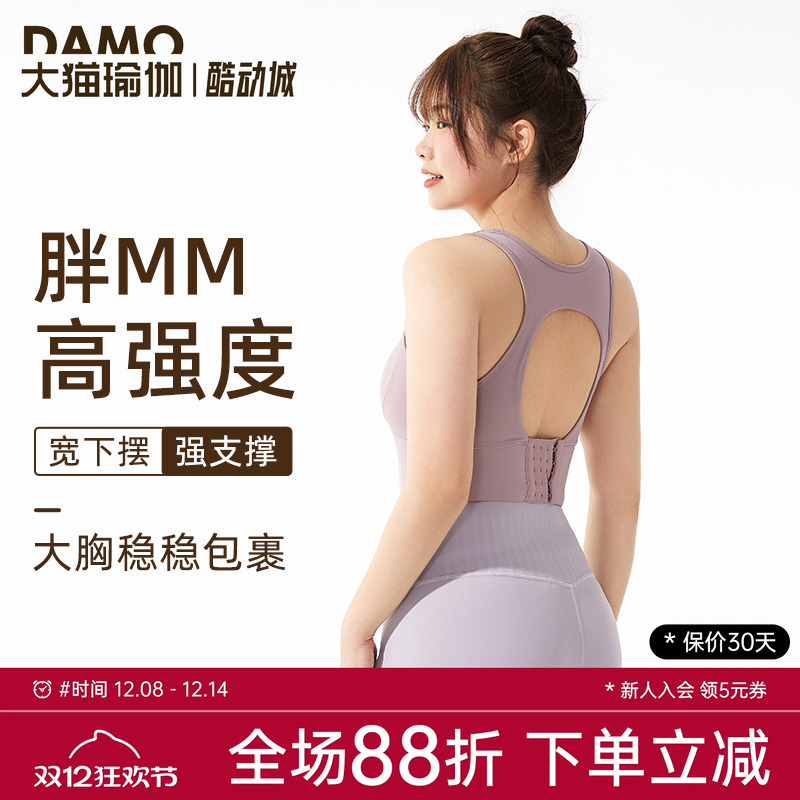 美背收副乳一体式运动健身服背心