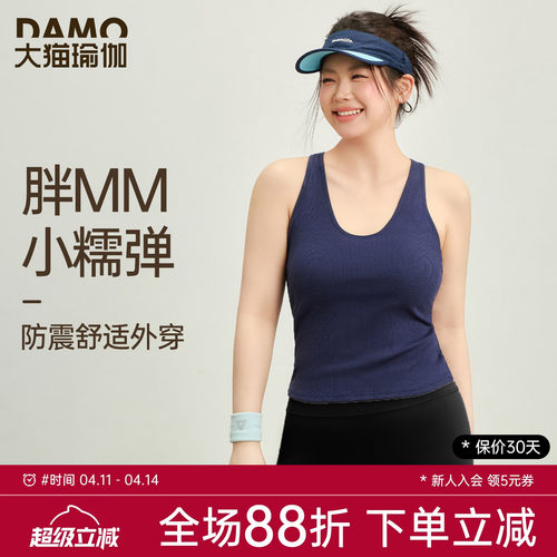 大码运动背心跑步训练防震健身衣