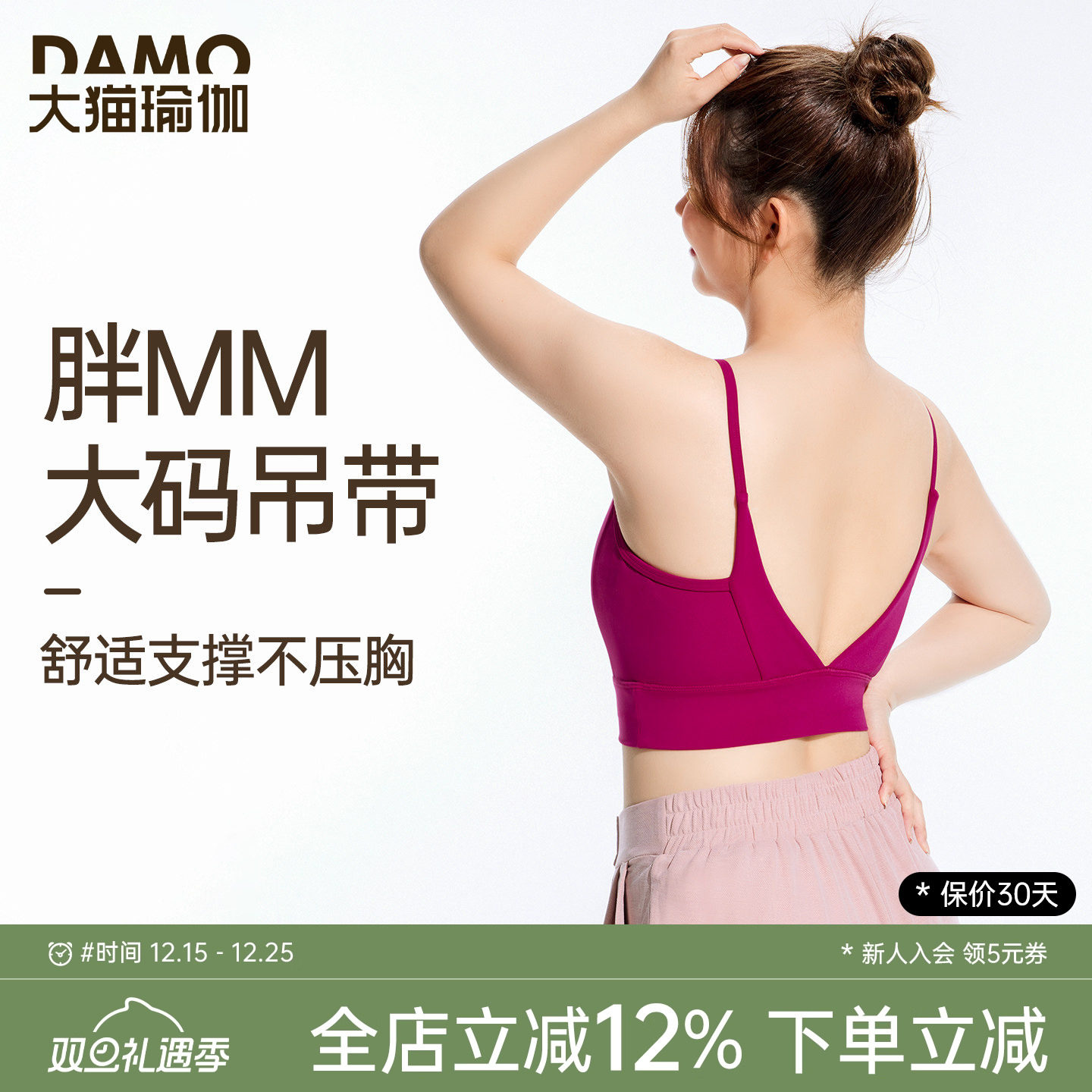 大猫瑜伽吊带美背瑜伽跑步文胸女