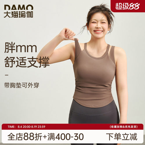 带胸垫运动背心女大码瑜伽服上衣