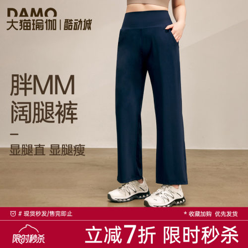 大猫瑜伽定制跑步宽松休闲运动裤
