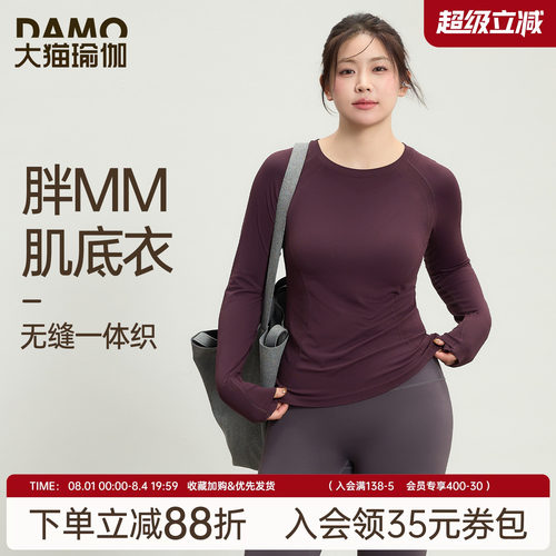 大码瑜伽服上衣跑步训练健身服女