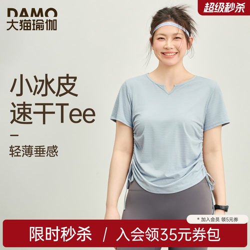大码运动上衣速干短袖T恤女夏季