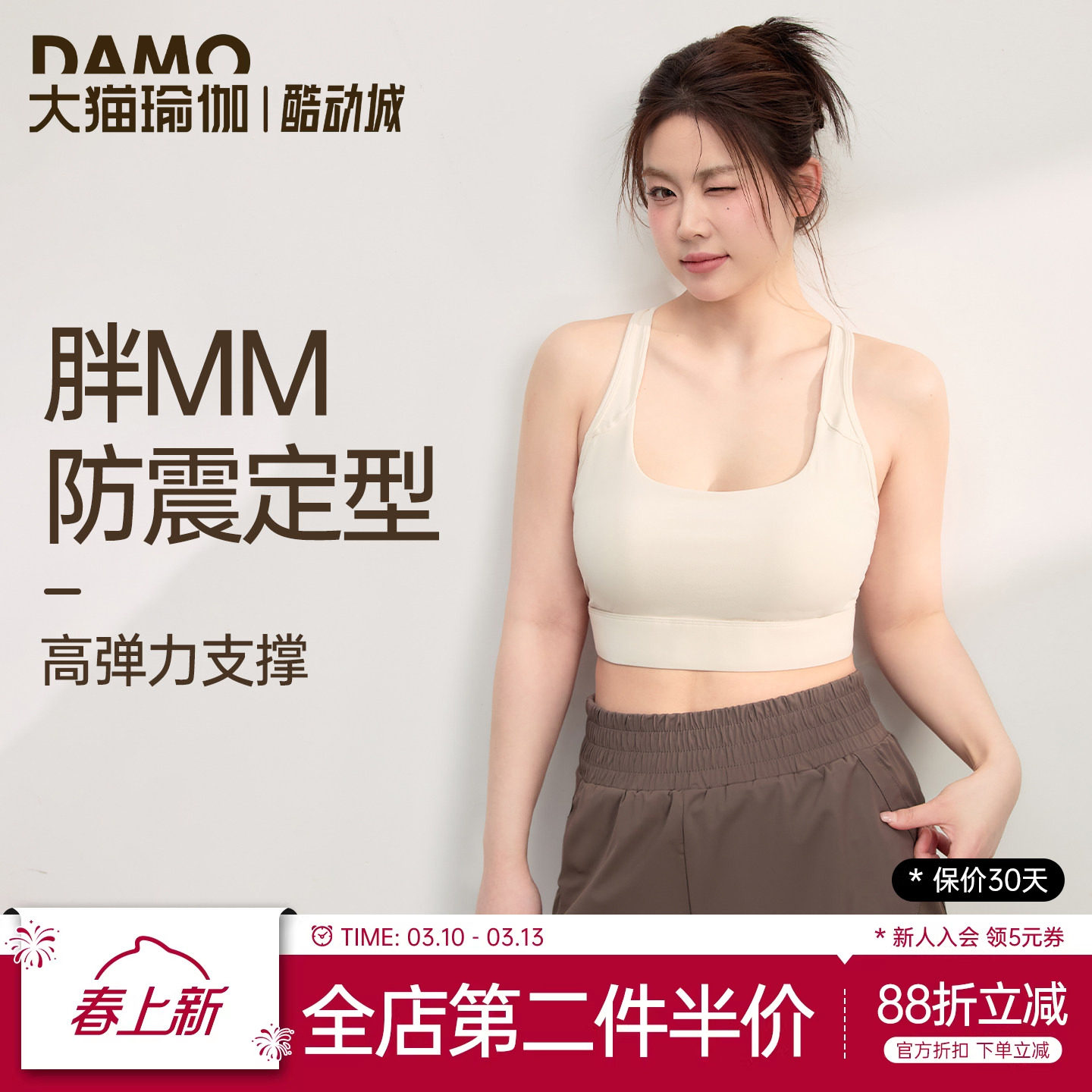 运动内衣女大码胖mm瑜伽服健身服普拉提训练服高强度防震运动背心