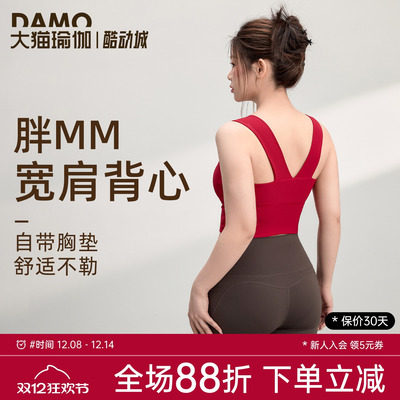 宽肩带美背防震运动内衣女一体式