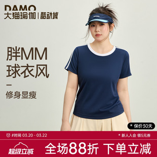 大码运动短袖女2026夏季瑜伽服T恤胖mm跑步羽毛球训练健身服上衣