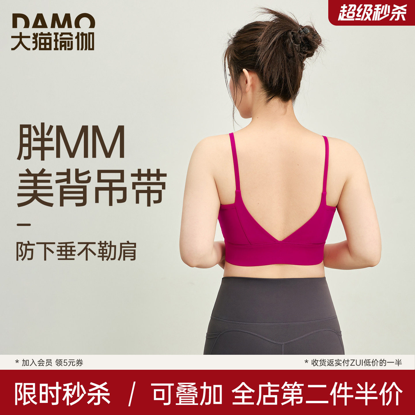 大猫瑜伽吊带美背瑜伽跑步文胸女