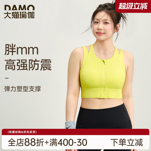 大猫瑜伽定制胖mm大码运动内衣女