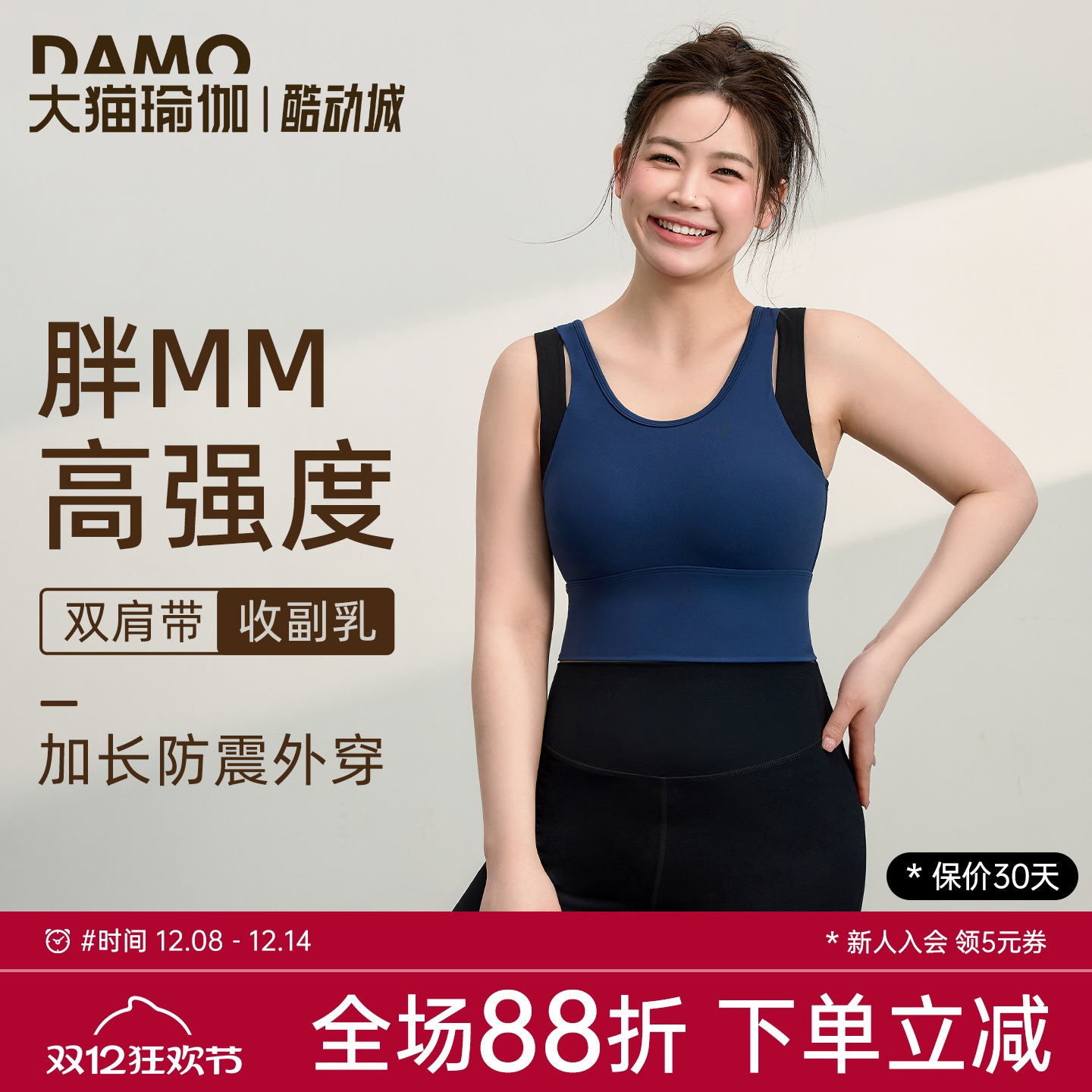 大码运动内衣女高强度防震防下垂