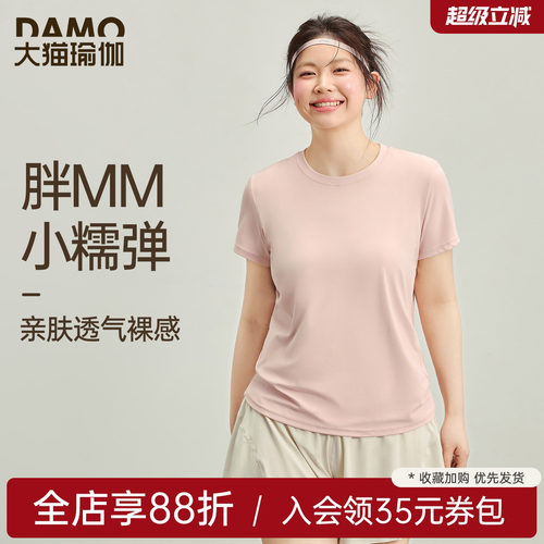 大码运动上衣跑步训练速干健身服